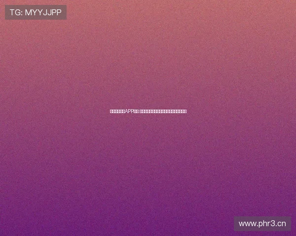 各大看球直播APP推荐 安卓版苹果版全平台支持精彩赛事随时观看