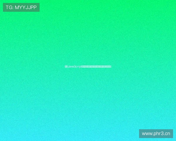 使用JavaScript技术在线观看篮球直播的最佳方法与技巧详解